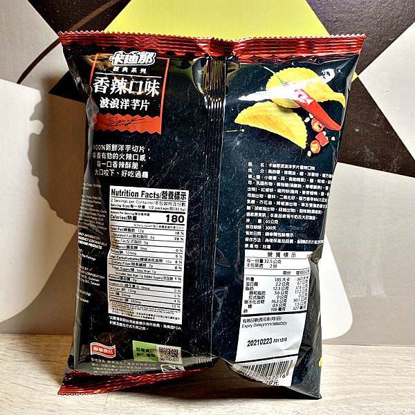 A聯華食品 卡廸那波浪洋芋片蔥鹽烤雞、極品XO醬、香辣8.jpg A聯華食品 卡廸那波浪洋芋片蔥鹽烤雞、極品XO醬、香辣8.jpg