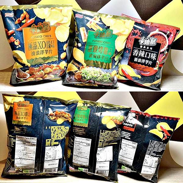 A聯華食品 卡廸那波浪洋芋片蔥鹽烤雞、極品XO醬、香辣49.jpg A聯華食品 卡廸那波浪洋芋片蔥鹽烤雞、極品XO醬、香辣49.jpg