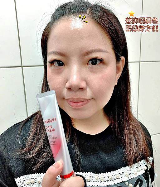 ASTALIFT艾詩緹深護防曬隔離乳47.jpg ASTALIFT艾詩緹深護防曬隔離乳47.jpg
