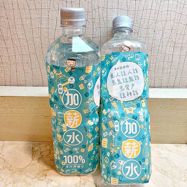 鹼單加薪水海洋深層水6.jpg 鹼單加薪水海洋深層水6.jpg