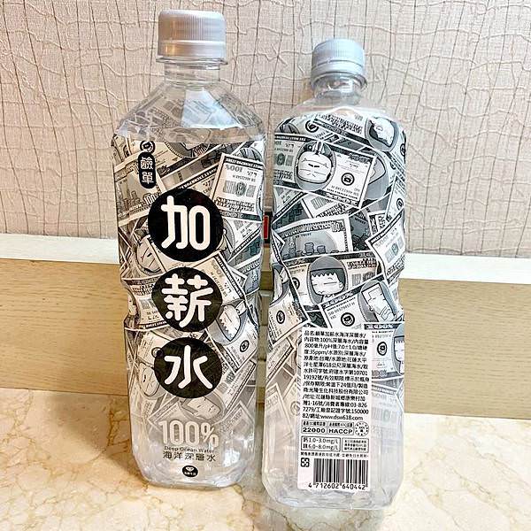 鹼單加薪水海洋深層水7.jpg 鹼單加薪水海洋深層水7.jpg