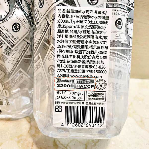 鹼單加薪水海洋深層水27.jpg 鹼單加薪水海洋深層水27.jpg