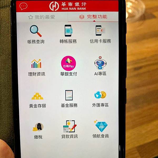 華南銀行SnY數位帳戶2.jpg 華南銀行SnY數位帳戶2.jpg