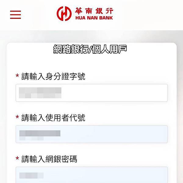 華南銀行SnY數位帳戶1.jpg 華南銀行SnY數位帳戶1.jpg
