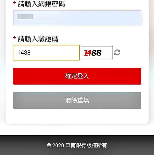 華南銀行SnY數位帳戶3.jpg 華南銀行SnY數位帳戶3.jpg