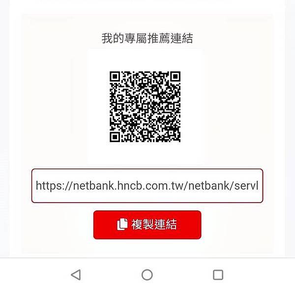 華南銀行SnY數位帳戶5.jpg 華南銀行SnY數位帳戶5.jpg