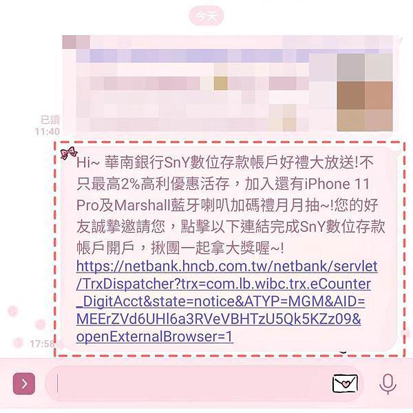 華南銀行SnY數位帳戶8.jpg 華南銀行SnY數位帳戶8.jpg