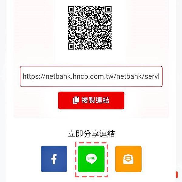 華南銀行SnY數位帳戶7.jpg 華南銀行SnY數位帳戶7.jpg