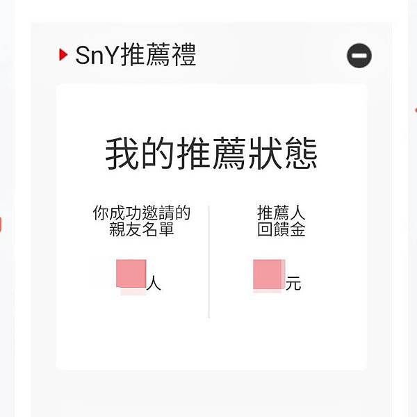 華南銀行SnY數位帳戶9.jpg 華南銀行SnY數位帳戶9.jpg