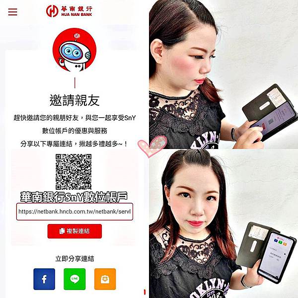 華南銀行SnY數位帳戶22.jpg 華南銀行SnY數位帳戶22.jpg