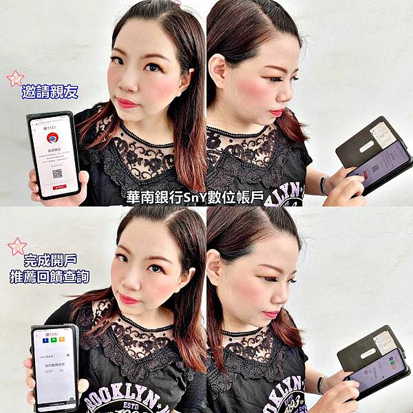 華南銀行SnY數位帳戶24.jpg 華南銀行SnY數位帳戶24.jpg