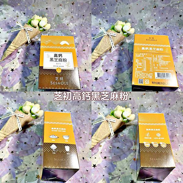 芝初高鈣黑芝麻粉26.jpg 芝初高鈣黑芝麻粉26.jpg