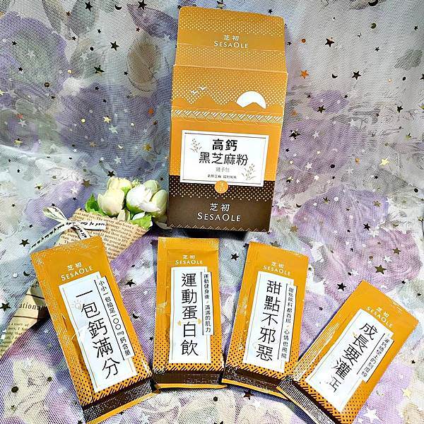 芝初高鈣黑芝麻粉6.jpg 芝初高鈣黑芝麻粉6.jpg