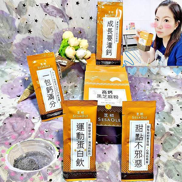 芝初高鈣黑芝麻粉IG封面.jpg 芝初高鈣黑芝麻粉IG封面.jpg