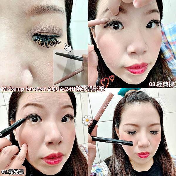 Make up for ever AQUA 24H防水眼影筆23.jpg Make up for ever AQUA 24H防水眼影筆23.jpg