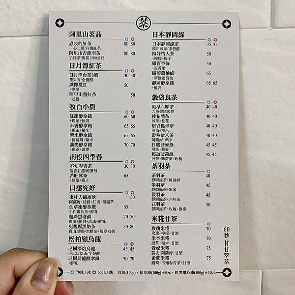 樂台羽茶4.jpg 樂台羽茶4.jpg