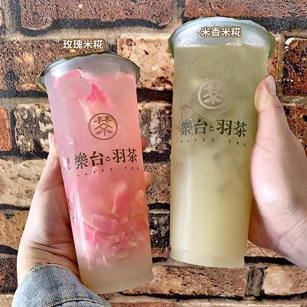 樂台羽茶9(加上名稱).jpg 樂台羽茶9(加上名稱).jpg