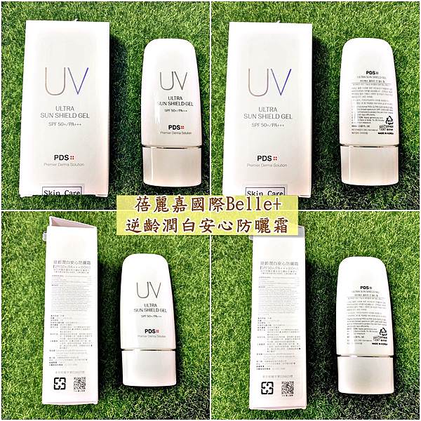 PDS ULTRA SUN SHIELD GEL逆齡潤白安心防曬霜40.jpg PDS ULTRA SUN SHIELD GEL逆齡潤白安心防曬霜40.jpg