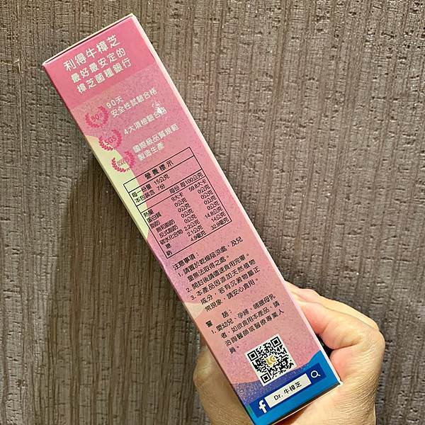 利得牛樟芝 樟芝晶凍7.jpg 利得牛樟芝 樟芝晶凍7.jpg