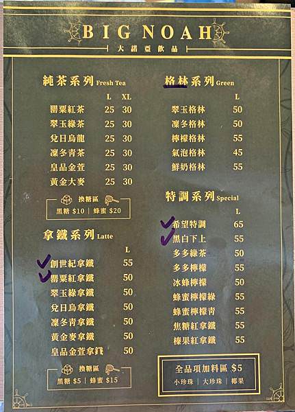 大諾亞飲品4.jpg 大諾亞飲品4.jpg