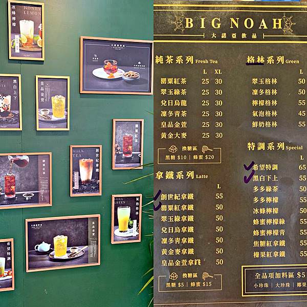 大諾亞飲品31.jpg 大諾亞飲品31.jpg