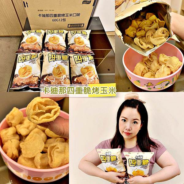 四重脆2.jpg 四重脆2.jpg