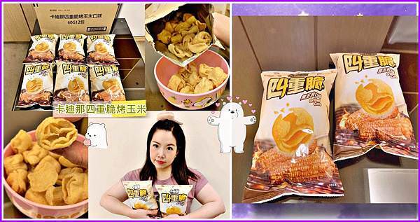 封面四重脆.jpg 封面四重脆.jpg