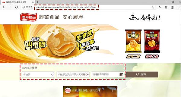 卡那全天然洋芋片 天婦羅口味4.jpg 卡那全天然洋芋片 天婦羅口味4.jpg