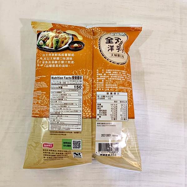 卡那全天然洋芋片 天婦羅口味11.jpg 卡那全天然洋芋片 天婦羅口味11.jpg