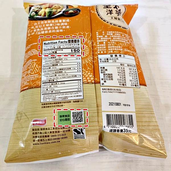 卡那全天然洋芋片 天婦羅口味12(39).jpg 卡那全天然洋芋片 天婦羅口味12(39).jpg