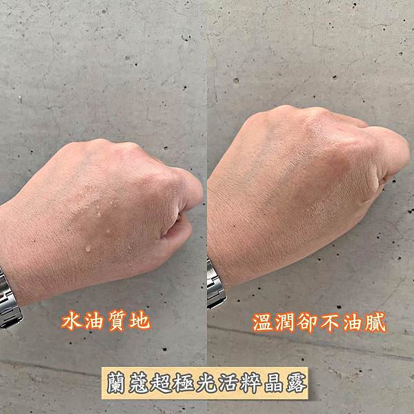 蘭蔻超極光活粹晶露25(字1).jpg 蘭蔻超極光活粹晶露25(字1).jpg