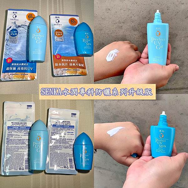 專科防曬乳液升級版8.jpg 專科防曬乳液升級版8.jpg