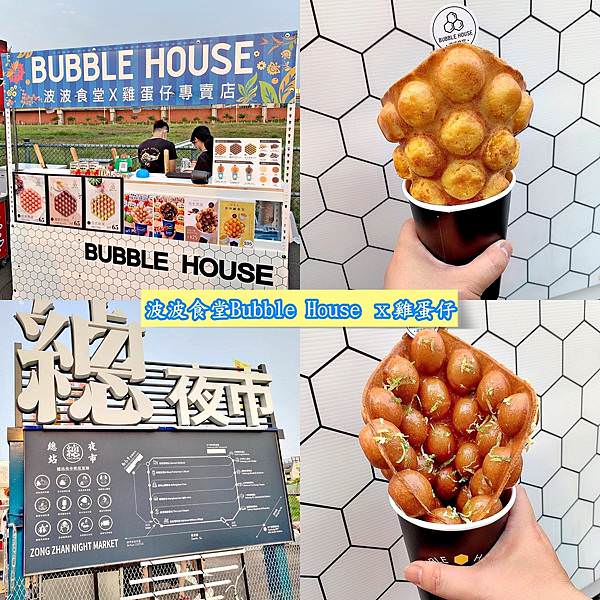 Bubble House波波食堂16.jpg Bubble House波波食堂16.jpg