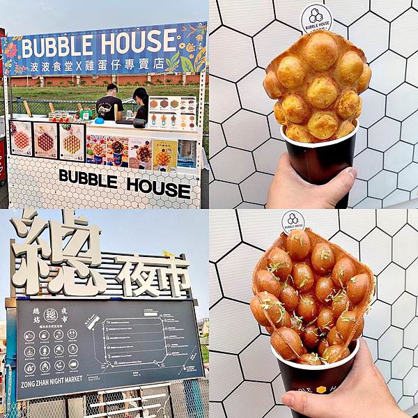 Bubble House波波食堂15.jpg Bubble House波波食堂15.jpg