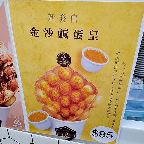 Bubble House波波食堂2(正方形).jpg Bubble House波波食堂2(正方形).jpg