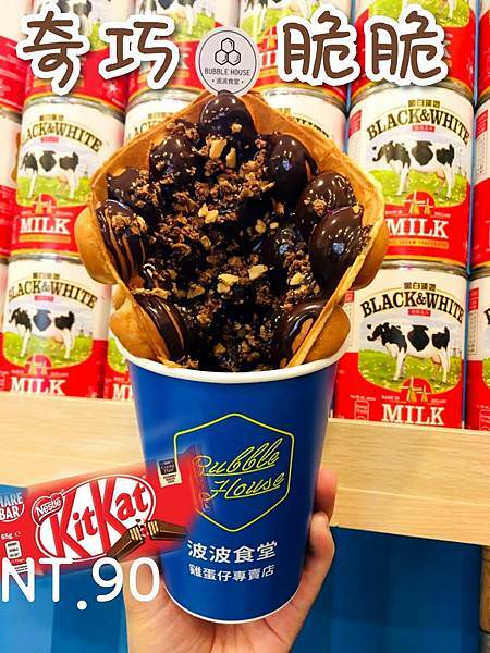 Bubble House波波食堂菜單3.jpg Bubble House波波食堂菜單3.jpg