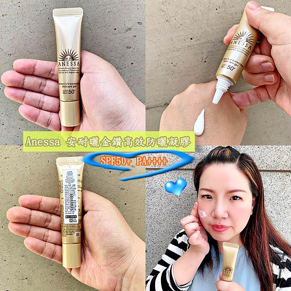 ANESSA安耐曬金鑽高效防曬凝膠18.jpg ANESSA安耐曬金鑽高效防曬凝膠18.jpg