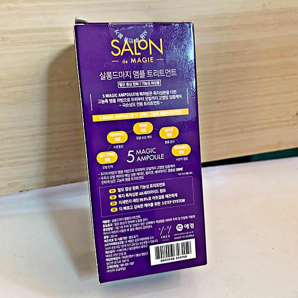 SALON DE MAGIE頂級專業沙龍安瓶護髮素12.jpg SALON DE MAGIE頂級專業沙龍安瓶護髮素12.jpg