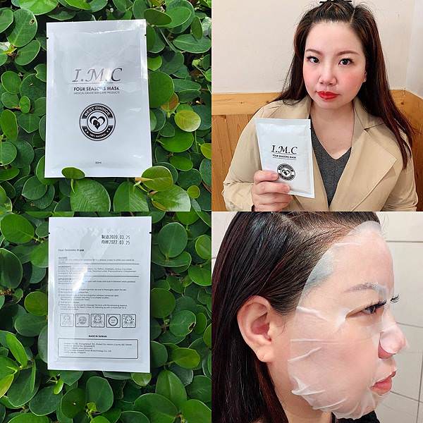 IMC四季全能面膜24.jpg IMC四季全能面膜24.jpg