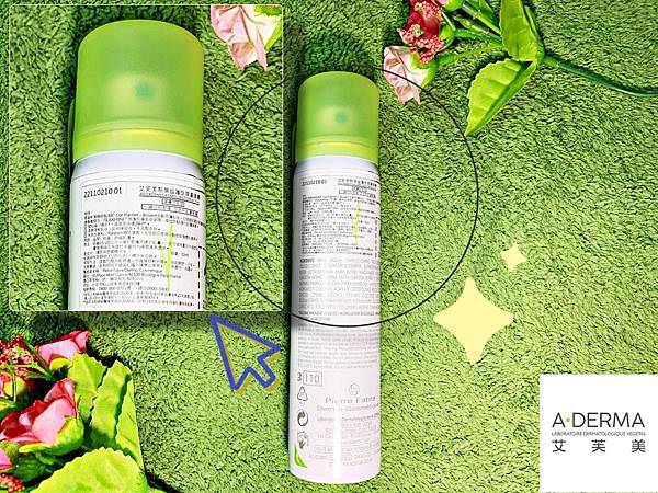 艾芙美新葉益護佳潤膚噴霧2-2.jpg 艾芙美新葉益護佳潤膚噴霧2-2.jpg