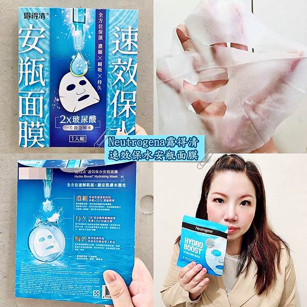 露得清速效保水安瓶面膜31.jpg 露得清速效保水安瓶面膜31.jpg