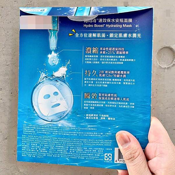 露得清速效保水安瓶面膜2-1.jpg 露得清速效保水安瓶面膜2-1.jpg