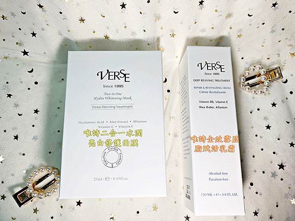 VERSE唯詩二合一水潤亮白面膜、唯詩全效雪亞脂賦活乳霜1-1.jpg VERSE唯詩二合一水潤亮白面膜、唯詩全效雪亞脂賦活乳霜1-1.jpg