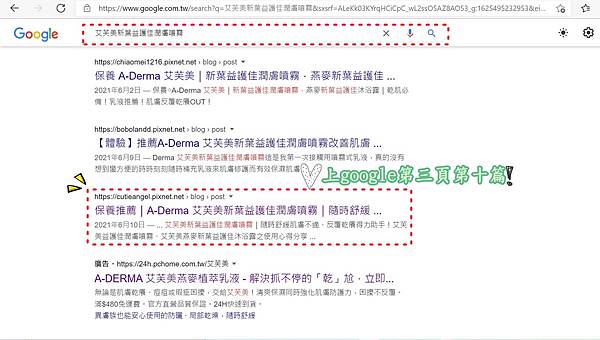 艾芙美新葉益護佳潤膚噴霧、艾芙美燕麥新葉益護佳沐浴露上google.jpg 艾芙美新葉益護佳潤膚噴霧、艾芙美燕麥新葉益護佳沐浴露上google.jpg