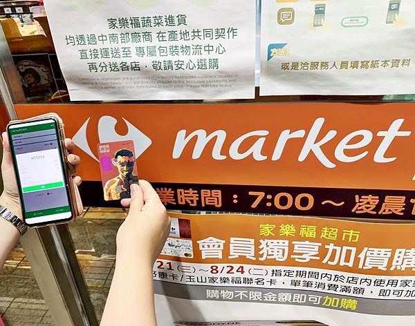 富邦J卡17.jpg 富邦J卡17.jpg