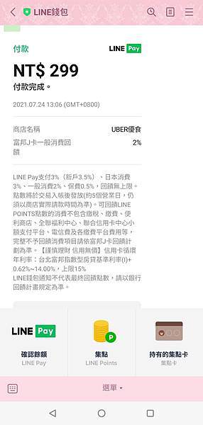 富邦J卡28.jpg 富邦J卡28.jpg