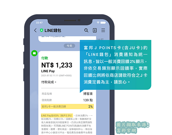 富邦J卡27(字).png 富邦J卡27(字).png
