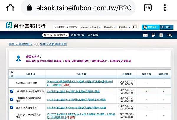 富邦J卡32-1.jpg 富邦J卡32-1.jpg