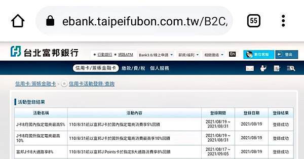 富邦J卡33-1.jpg 富邦J卡33-1.jpg