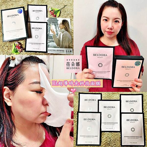 蓓朵娜HA超導時光科技面膜40-2.jpg 蓓朵娜HA超導時光科技面膜40-2.jpg